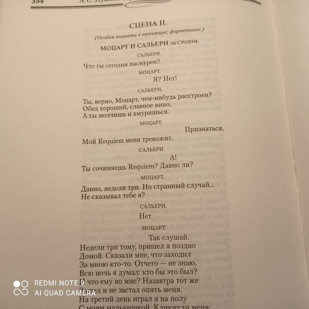 Служенье муз не терпит суеты прелюдия урок музыки 4 класс конспект и презентация