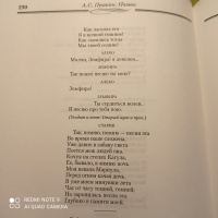 Служенье муз не терпит суеты прелюдия урок музыки 4 класс конспект и презентация