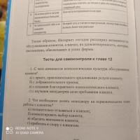 Изображение отзыва