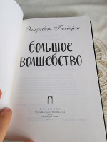 Изображение отзыва