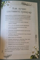 Изображение отзыва