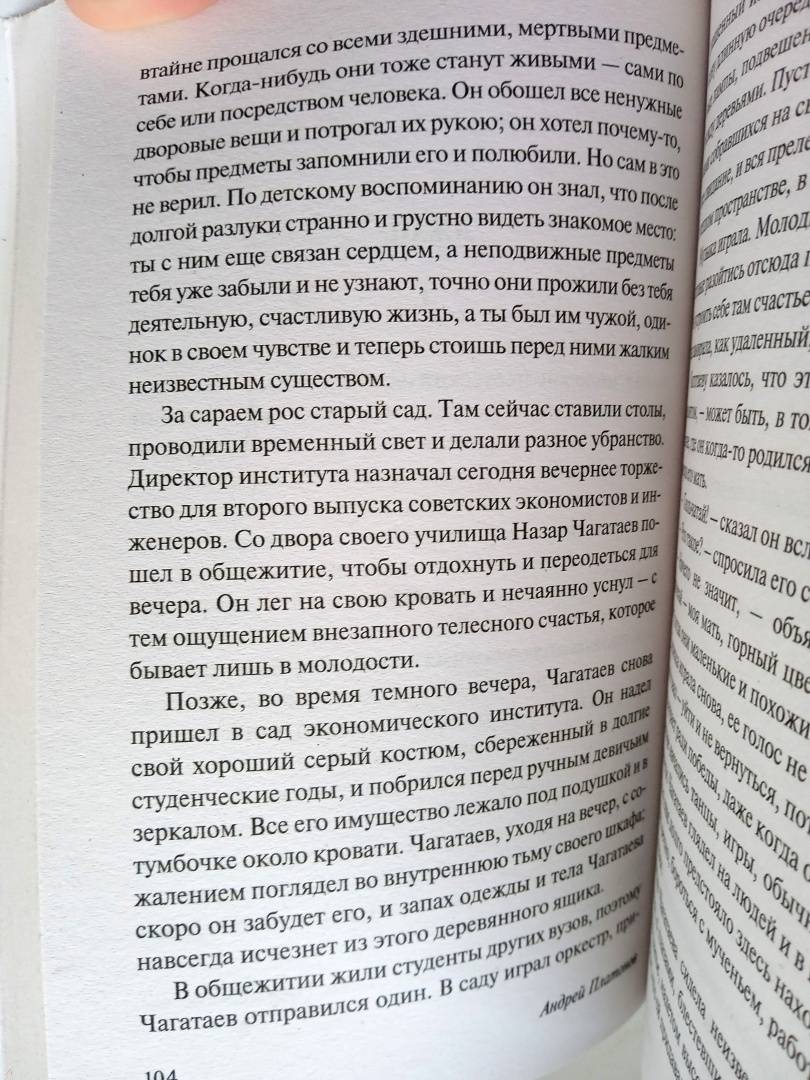 Восстанови последовательность событий в приведенном ниже плане рассказа в прекрасном и яростном мире