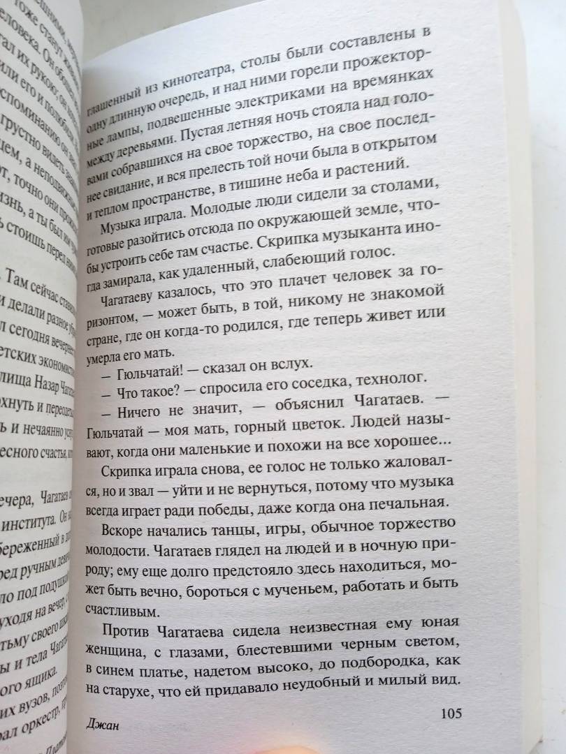 В прекрасном и яростном мире презентация 7. План по рассказу в прекрасном и яростном мире 7 класс. План произведения в прекрасном и яростном мире. В прекрасном и яростном мире план. План произведения прекрасном и яростном мире с Цитатами.