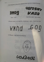Изображение отзыва