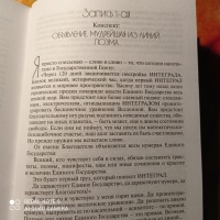 Изображение отзыва