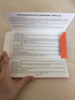 Изображение отзыва