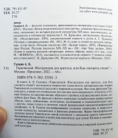Изображение отзыва