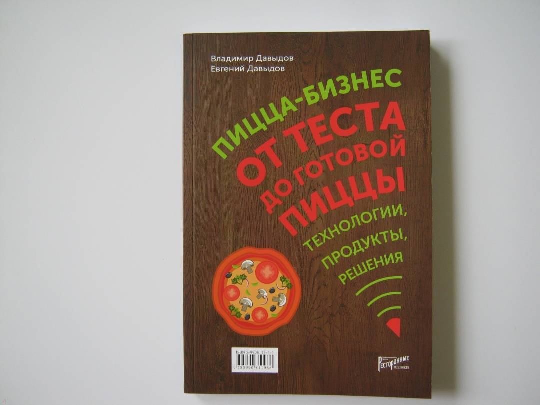 Проект по технологии на тему приготовление пиццы