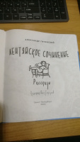 Изображение отзыва