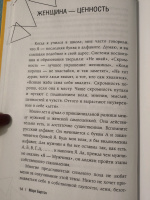 Книга: "Девочка. Девушка. Женщина" - Марк Бартон. Купить книгу, читать ...