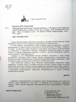 Изображение отзыва