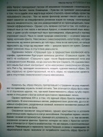 Изображение отзыва