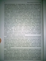 Изображение отзыва