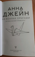 Изображение отзыва