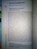 Изображение отзыва