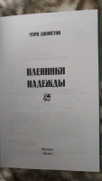 Изображение отзыва