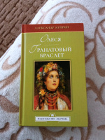Изображение отзыва