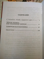 Изображение отзыва