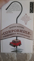 Изображение отзыва