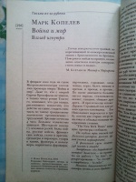 Изображение отзыва