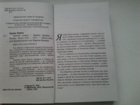 Изображение отзыва
