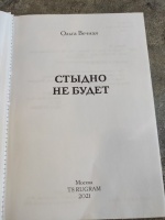 Изображение отзыва