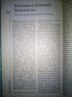 Изображение отзыва