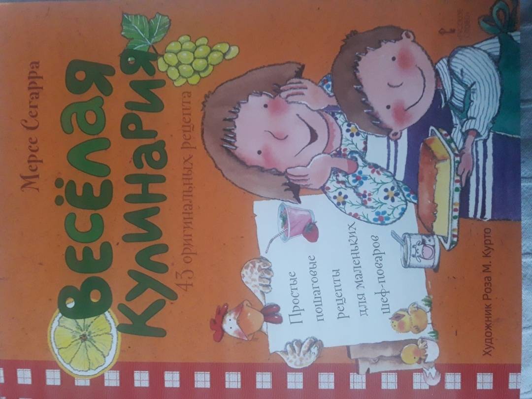 Поп на мерсе книга