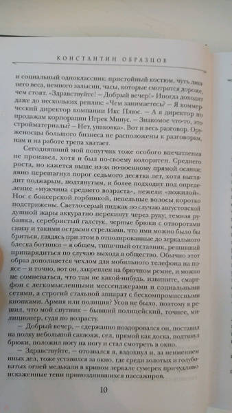 Единая теория всего константин образцов читать онлайн бесплатно полностью том 2