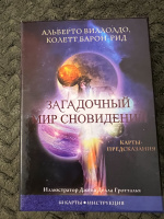 Изображение отзыва