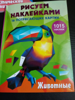 Изображение отзыва