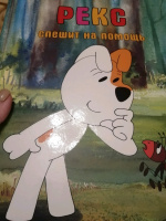 Изображение отзыва
