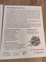 Изображение отзыва