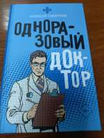 Изображение отзыва