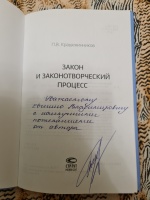 Изображение отзыва