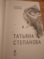 Изображение отзыва