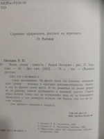 Изображение отзыва