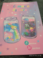 Изображение отзыва