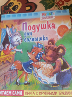 Изображение отзыва