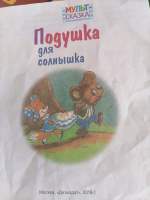 Изображение отзыва