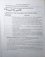 Изображение отзыва