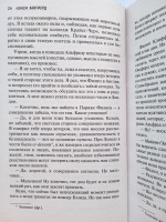 Изображение отзыва