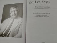 Изображение отзыва