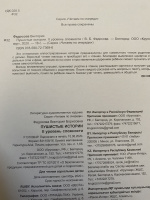 Изображение отзыва