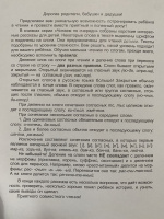 Изображение отзыва