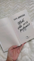 Изображение отзыва