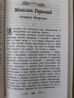 Изображение отзыва