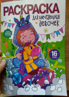 Изображение отзыва