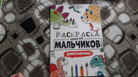 Изображение отзыва