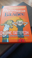 Изображение отзыва